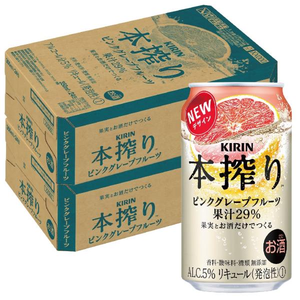 あすつく 送料無料 キリン 本搾り ピンクグレープフルーツ 350ml×2ケース/48本