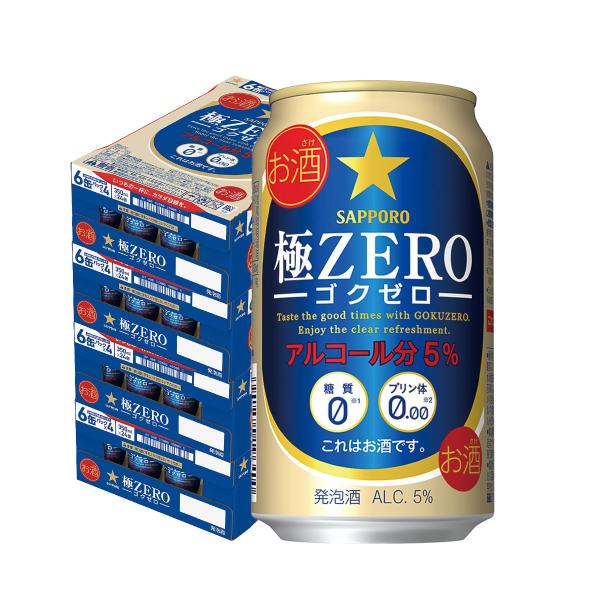 あすつく 送料無料 サッポロ 極ZERO 極ゼロ 350ml×4ケース/96本 ビール 発泡酒
