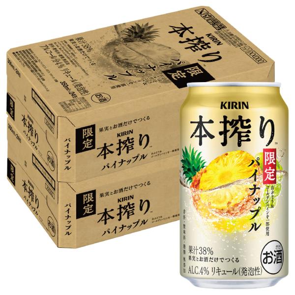 あすつく 送料無料 キリン 本搾り チューハイ パイナップル 季節厳選 350ml×2ケース/48本