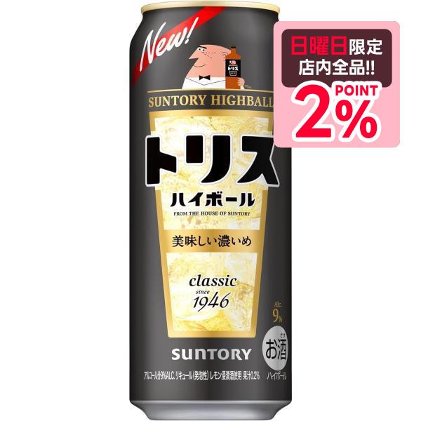 【内容量】500ml【アルコール分】9％【原材料】ウイスキー（国内製造）、レモンスピリッツ、レモン、糖類／炭酸、酸味料【商品特徴】中味の配合バランスを見直すことで、よりウイスキーの飲みごたえと余韻を感じられ、満足感がありながらもすっきりと飲...