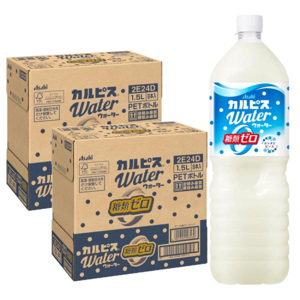 【内容量】1500ml【原材料】還元麦芽糖水飴（国内製造）、脱脂粉乳（国内製造）、乳酸菌飲料、食塩／酸味料、香料、安定剤（大豆多糖類）、甘味料（アスパルテーム・Ｌ−フェニルアラニン化合物、アセスルファムＫ）【商品説明】『カルピスウォーター ...