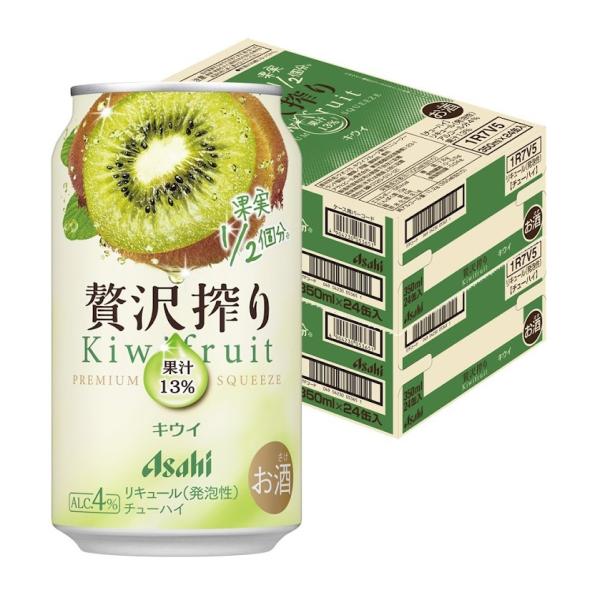 あすつく チューハイ 酎ハイ サワー 送料無料 アサヒ 贅沢搾り キウイ 350ml×2ケース/48本