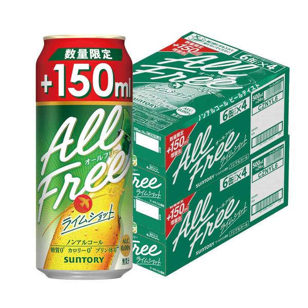 送料無料 数量限定 サントリー オールフリー ライムショット 増量缶 350ml+150ml 2ケース/48本 あすつく