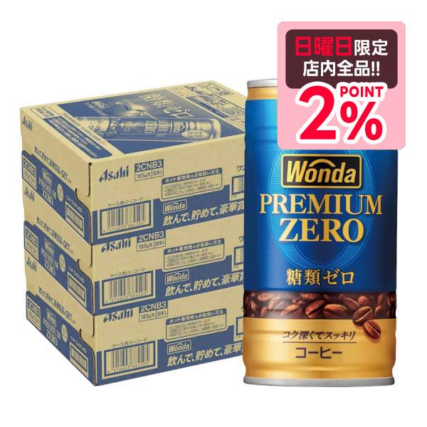 【内容量】185ml【原材料】牛乳、コーヒー、脱脂粉乳、加工クリーム/甘味料(キシリトール、アセスルファムK、スクラロース)、乳化剤、カゼインNa【商品特徴】糖類ゼロ、厳選高級豆使用、香料不使用おいしさはそのままに、糖類を極限までなくした"...
