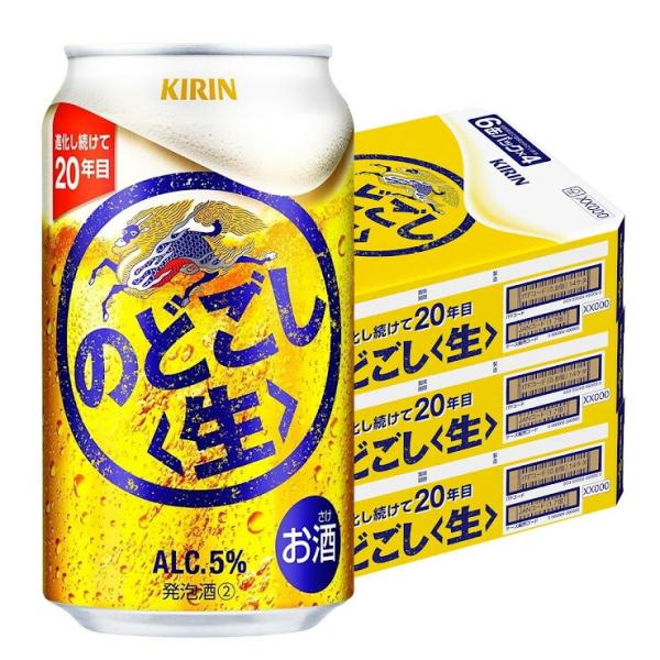 送料無料 キリン のどごし 生 350ml×3ケース/72本 新ジャンル