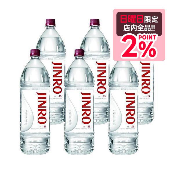 【内容量】1800ml【アルコール度数】25度【商品特徴】飲み方は自由自在ストレートやロックはもちろん、様々な飲料で割ったり、カクテルのベースとしても楽しめるJINRO。アルコールの濃さも自分に合わせて調整できるから、みんなで自由に楽しめる...