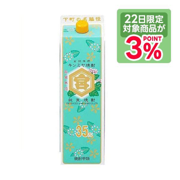9/22限定P3% あすつく 送料無料 宮崎本店 甲類 キンミヤ焼酎 亀甲宮 35度 1800ml 1.8L×6本