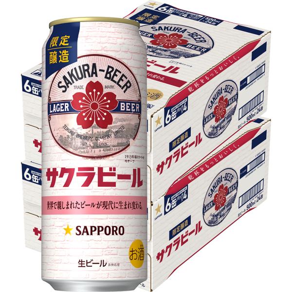 サッポロ（SAPPORO） 送料無料 サクラビール 500ml×2ケース/48本 あす