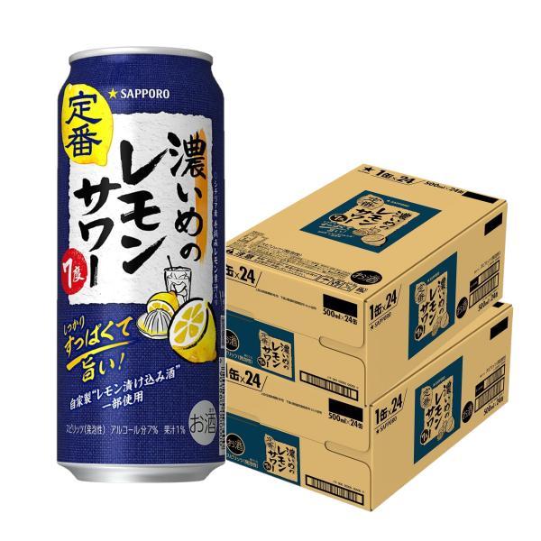 【内容量】500ml【原材料】レモン果汁、ウォッカ（国内製造）、レモン浸漬酒／酸味料、炭酸、香料、甘味料（スクラロース、アセスルファムＫ）、酸化防止剤（ビタミンＣ）【アルコール度数】7％【商品説明】レモン味濃いめのしっかりすっぱいレモンサワ...