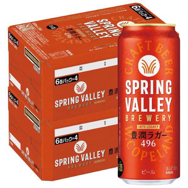 キリン（KIRIN） あすつく 送料無料 クラフトビール SPRING VALLEY