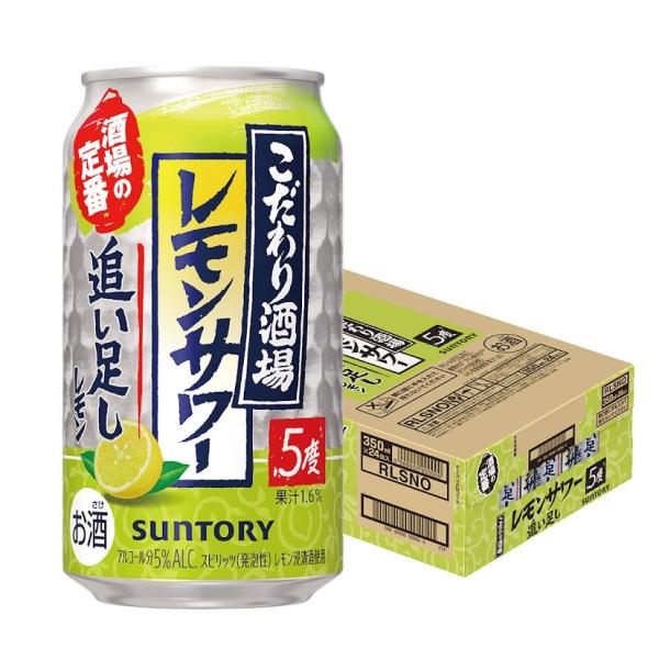SUNTORY（サントリー） あすつく こだわり酒場のレモンサワー 追い足し