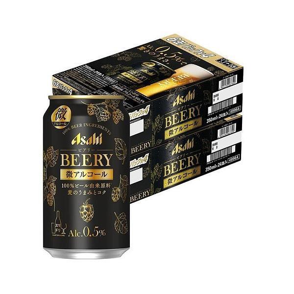 アサヒ ビアリー BEERY 350ml 2ケース(48本) Alc. 0.5%
