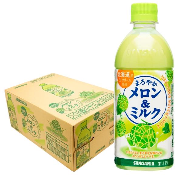 サンガリア☆　その他き購入禁止 サンガリア あすつく 送料無料 まろやかメロン＆ミルク 500ml×1