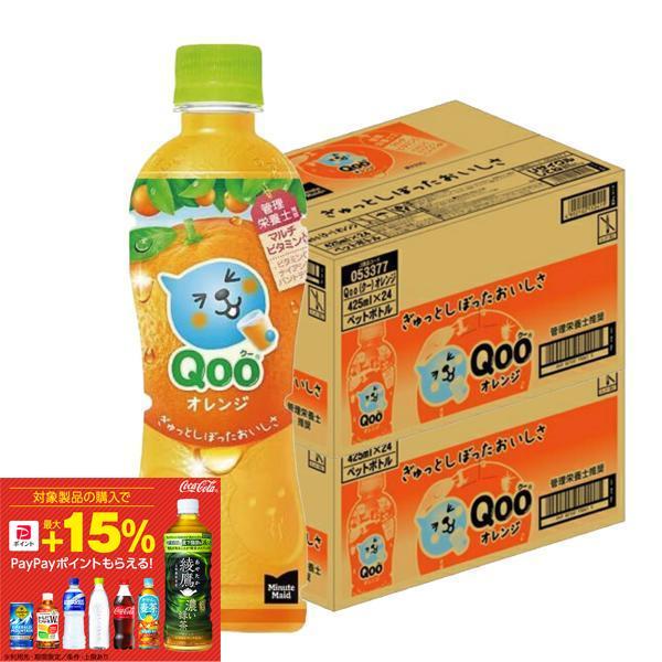 Qoo 送料無料 コカコーラ ミニッツメイド クー オレンジ 425ml×48本/2