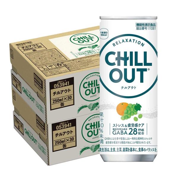 CHILLOUT（チルアウト） あすつく 送料無料 ストレス＆疲労感ケア