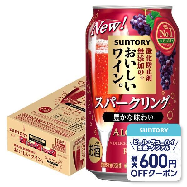 他サイト： あすつく 送料無料 サントリー 酸化防止剤無添加のおいしいワイン。スパークリング 赤 350ml×1ケース/24本の商品画像