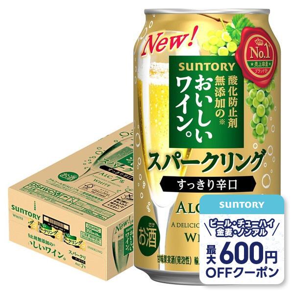 他サイト： あすつく 送料無料 サントリー 酸化防止剤無添加のおいしいワイン。スパークリング 白 350ml×1ケース/24本の商品画像
