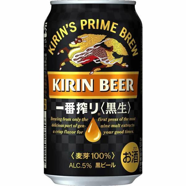 あすつく ビール 送料無料 キリン 一番搾り黒生 350ml×2ケース