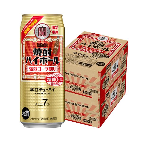 タカラ 焼酎ハイボール あすつく 送料無料 宝酒造 強烈コーラ割り
