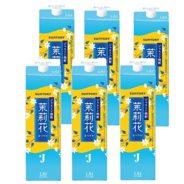 SUNTORY（サントリー） 送料無料 ジャスミン焼酎 茉莉花 まつりか 20度