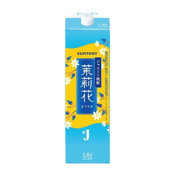 他サイト： サントリー ジャスミン焼酎 茉莉花 まつりか 20度 パック 1800ml 1.8Lの商品画像