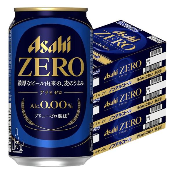 【3ケース】アサヒゼロ　ノンアルコールビール　350ml×72缶 アサヒ（asahi） あすつく 送料無料 ゼロ 350ml×3ケース/72本 ノン