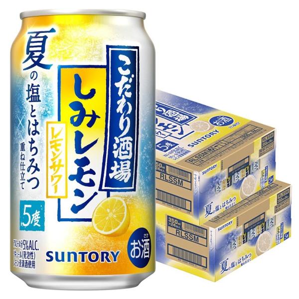 2箱 未来のレモンサワー  黄色 48本 2ケース 送料無料 未来のレモンサワー ○オリジナル ○48本【2ケース】 （未来の
