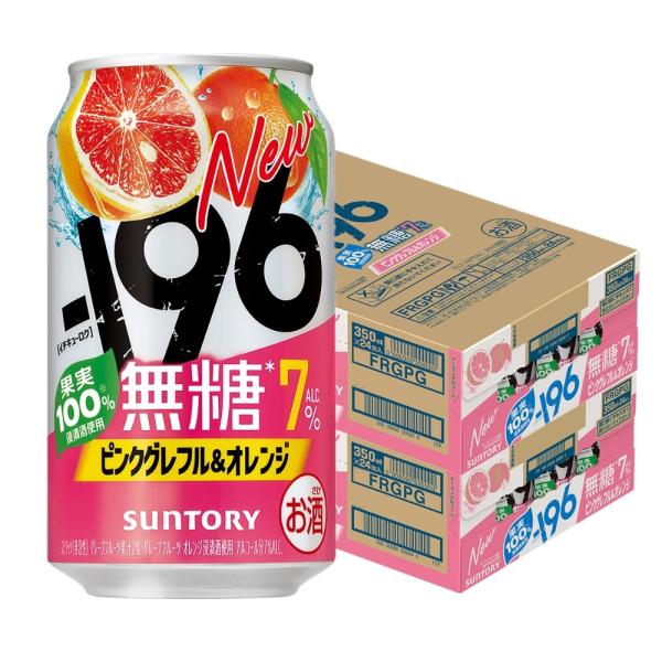 送料無料 サントリー -196 無糖 ピンクグレフル＆オレンジ 350ml×2ケース/48本 あすつく