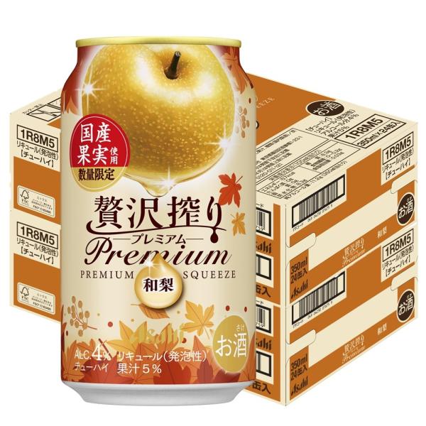 あすつく 送料無料 アサヒ 贅沢搾り プレミアム 数量限定 国産和梨 350ml×2ケース/48本