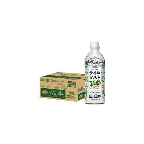 送料無料 キリン 世界のKitchenから ライムソルト500ml×1ケース/24本