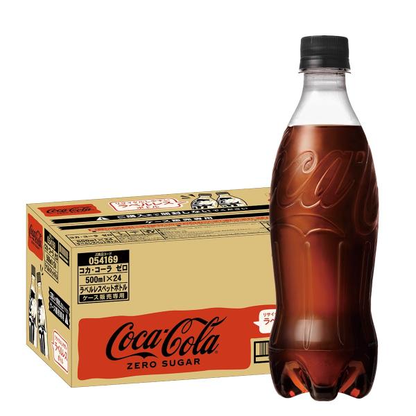 他サイト： 送料無料 コカ・コーラ ゼロ ラベルレス PET 500ml×1ケース/24本 炭酸飲料の商品画像