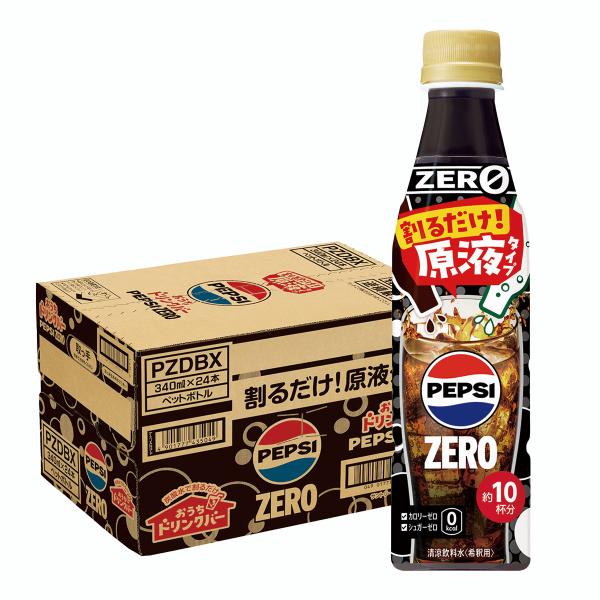 送料無料 サントリー おうちドリンクバー ペプシゼロ 340ml×1ケース/24