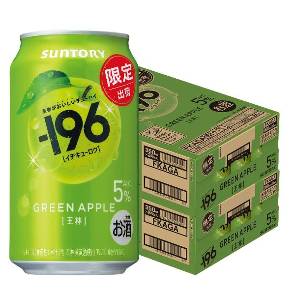 SUNTORY（サントリー） あすつく 送料無料 -196 王林 350ml×2ケース/48