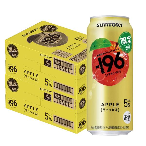 ー196 あすつく 送料無料 サントリー -196 サンつがる 500ml×2ケース