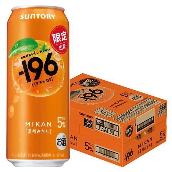 あすつく サントリー -196 温州みかん 500ml×1ケース/24本 : リカー