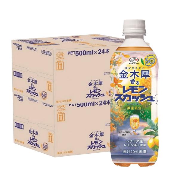 あずき　レモンボトル　2本セット 31942.jpg