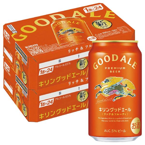 あすつく 送料無料 キリン グッドエール 350ml×2ケース/48本 nscc