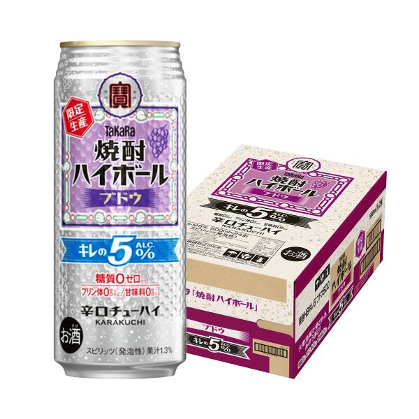 ☆ROZE☆　食品サンプル　氷結缶　持ち上げハイボール タカラ 焼酎ハイボール あすつく 宝 キレの5％ ブドウ 500ml×1ケース