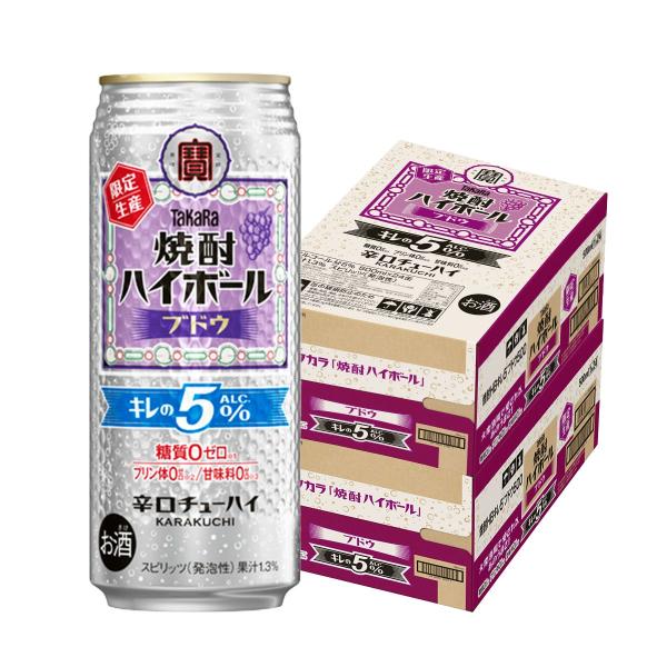 タカラ 焼酎ハイボール あすつく 送料無料 宝 キレの5％ ブドウ 500ml