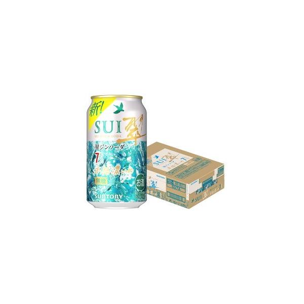 あすつく 送料無料 サントリー 翠ジンソーダ〈本格濃いめ〉7％ 350ml×1
