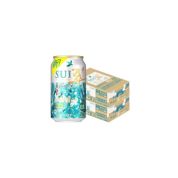 あすつく 送料無料サントリー 翠ジンソーダ〈本格濃いめ〉7％ 350ml×2ケース/48本