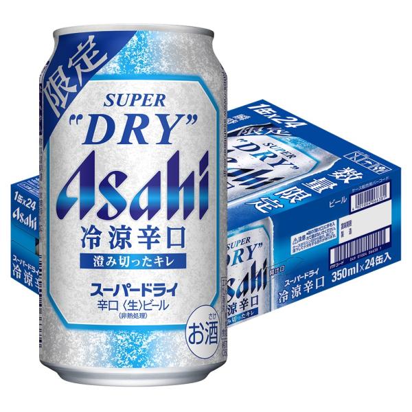スーパードライ あすつく アサヒスーパードライ 冷涼辛口 350ml×1