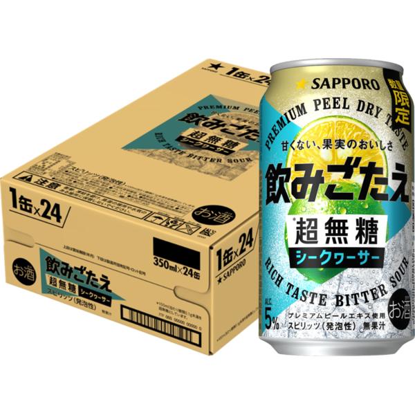 サッポロ（SAPPORO） あすつく 飲みごたえ 超無糖 シークヮーサー350ml