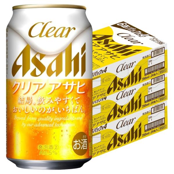 あすつく 送料無料 アサヒ クリアアサヒ 350ml×3ケース/72本