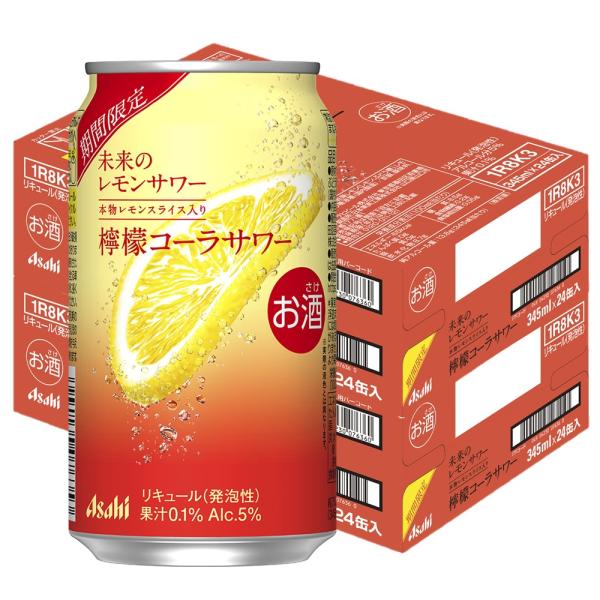 アサヒ（asahi） あすつく 送料無料 未来のレモンサワー 檸檬コーラ