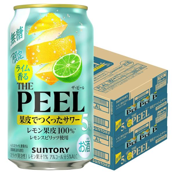 SUNTORY（サントリー） 送料無料 ライム香るTHE PEEL レモン 5％ 350ml