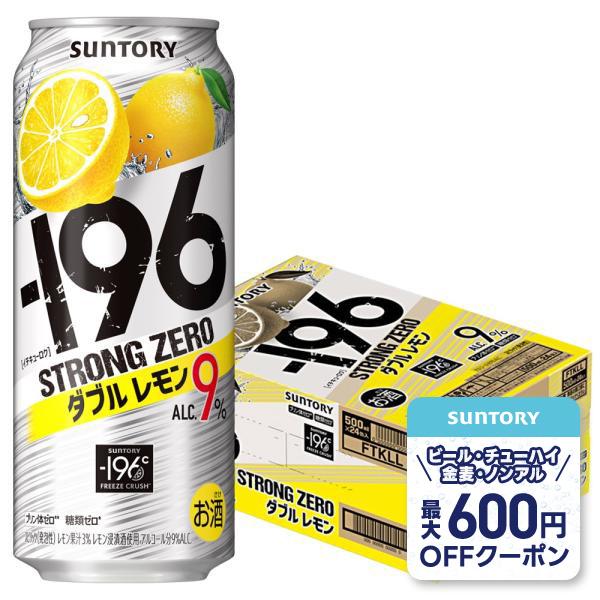 他サイト： あすつく チューハイ 酎ハイ サワー サントリー -196℃ ストロングゼロ レモン 500ml×1ケース/24本の商品画像