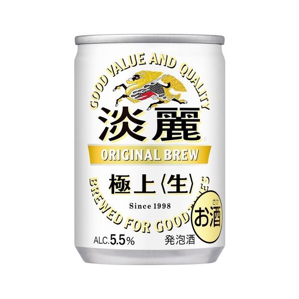 送料無料キリン 淡麗 極上 生 135ml×2ケース/60本