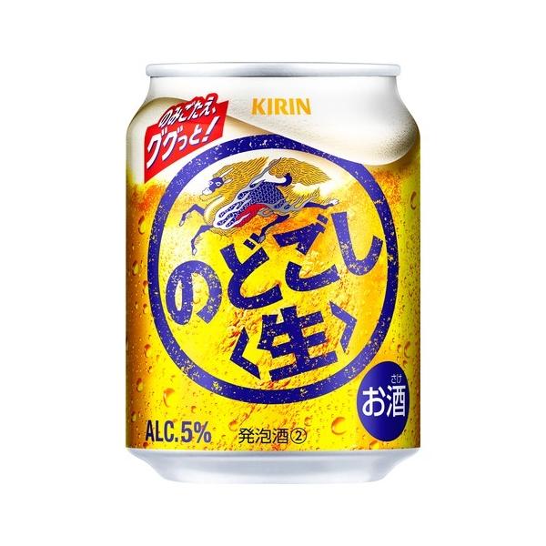 送料無料 キリン のどごし 生 250ml×1ケース/24本