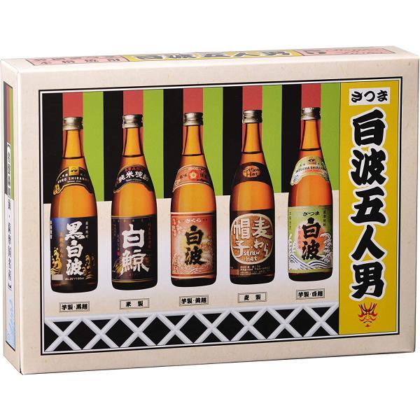 送料無料 薩摩酒造 飲み比べセット さつま白波五人男 100ml×5